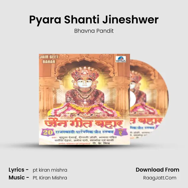 Pyara Shanti Jineshwer Song mp3 | Bhavna Pandit