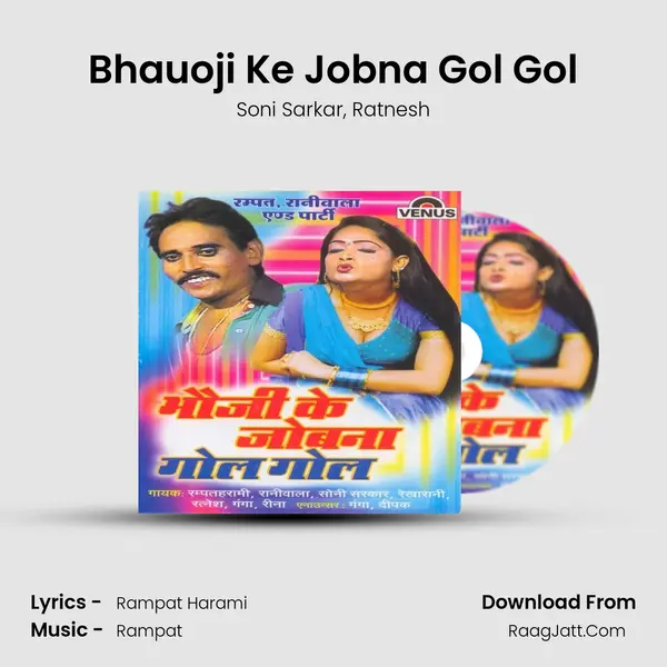 Bhauoji Ke Jobna Gol Gol Song mp3 | Soni Sarkar