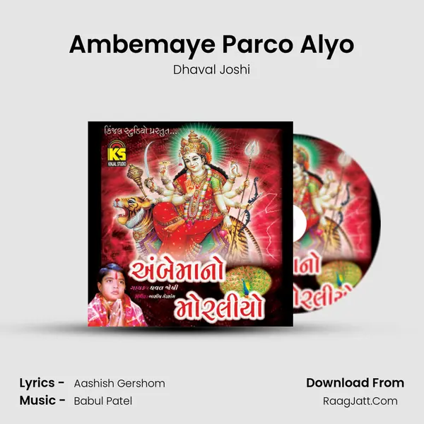 Ambemaye Parco Alyo Song mp3 | Dhaval Joshi