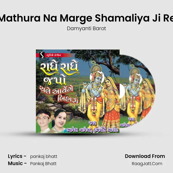 Mathura Na Marge Shamaliya Ji Re Song mp3 | Damyanti Barot