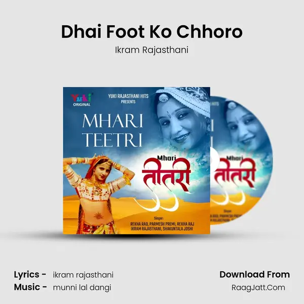 Dhai Foot Ko Chhoro Song mp3 | Ikram Rajasthani