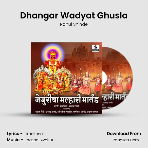 Dhangar Wadyat Ghusla Song mp3 | Rahul Shinde