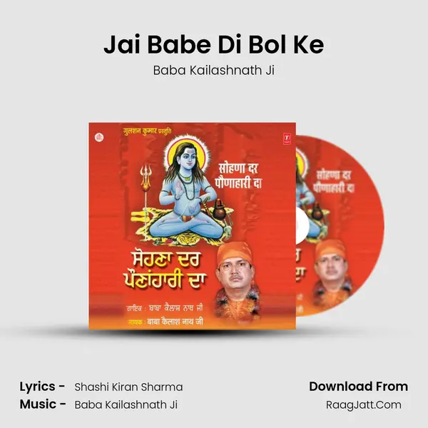 Jai Babe Di Bol Ke mp3 song