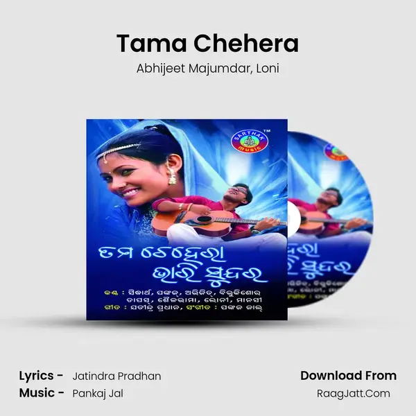 Tama Chehera mp3 song