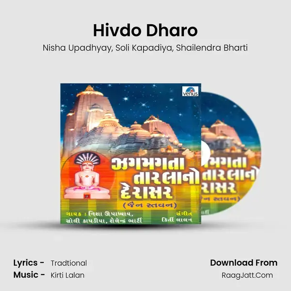 Hivdo Dharo Song mp3 | Nisha Upadhyay