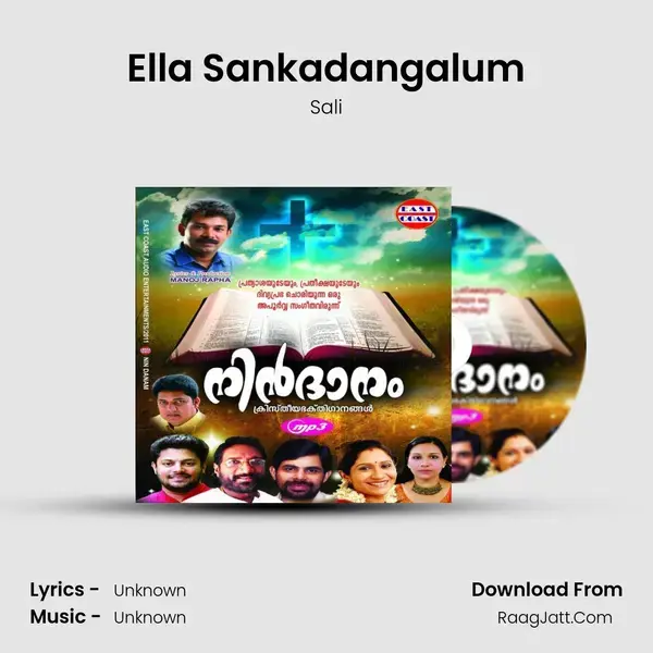 Ella Sankadangalum Song mp3 | Sali