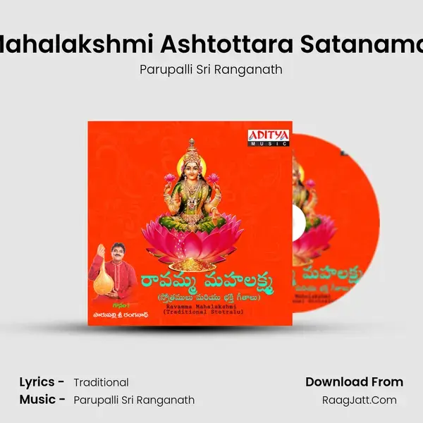 Sri Mahalakshmi Ashtottara Satanamavali Song mp3 | Parupalli Sri Ranganath