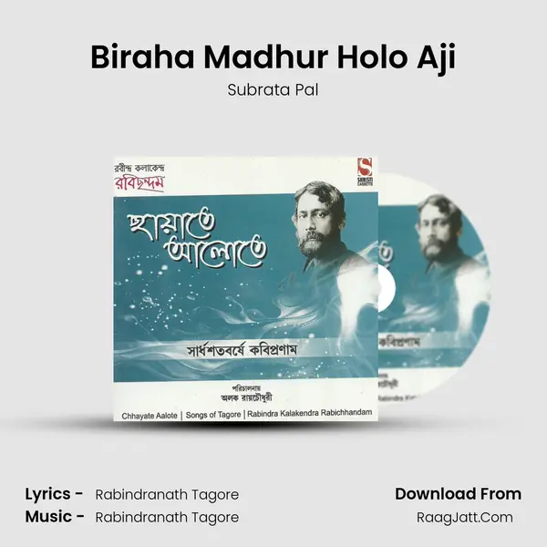 Biraha Madhur Holo Aji mp3 song