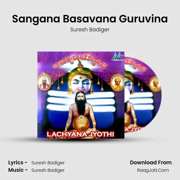 Sangana Basavana Guruvina Song mp3 | Suresh Badiger