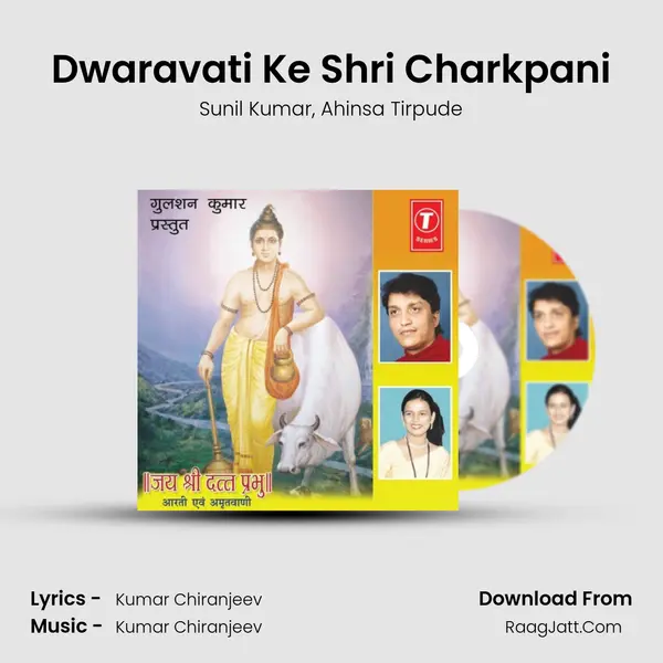 Dwaravati Ke Shri Charkpani(Amritvaani) mp3 song