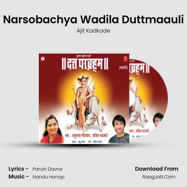 Narsobachya Wadila Duttmaauli Song mp3 | Ajit Kadkade