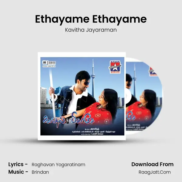 Ethayame Ethayame mp3 song