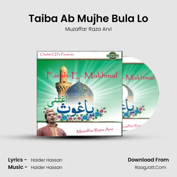 Taiba Ab Mujhe Bula Lo mp3 song