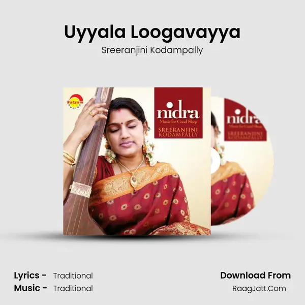 Uyyala Loogavayya Song mp3 | Sreeranjini Kodampally