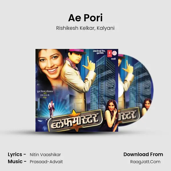 Ae Pori Song mp3 | Rishikesh Kelkar