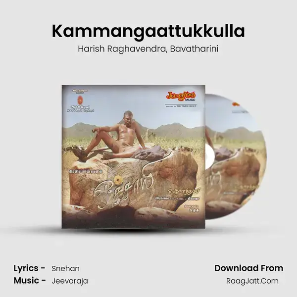 Kammangaattukkulla Song mp3 | Harish Raghavendra