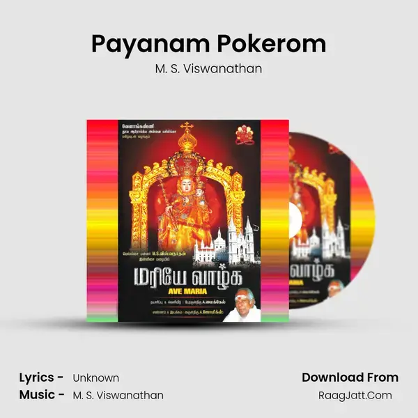 Payanam Pokerom Song mp3 | M. S. Viswanathan