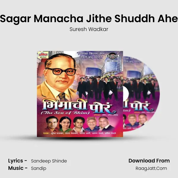 Sagar Manacha Jithe Shuddh Ahe mp3 song