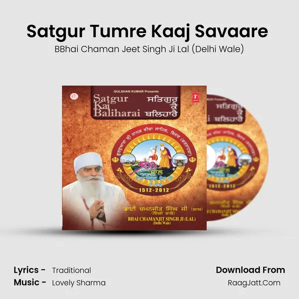 Satgur Tumre Kaaj Savaare (Vyakhya Sahit) Song mp3 | BBhai Chaman Jeet Singh Ji Lal (Delhi Wale)