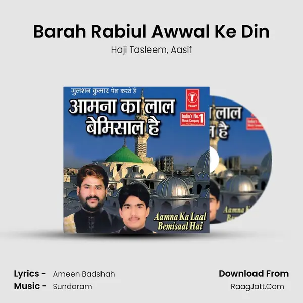 Barah Rabiul Awwal Ke Din Song mp3 | Haji Tasleem