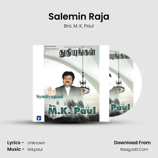 Salemin Raja Song mp3 | Bro. M. K. Paul