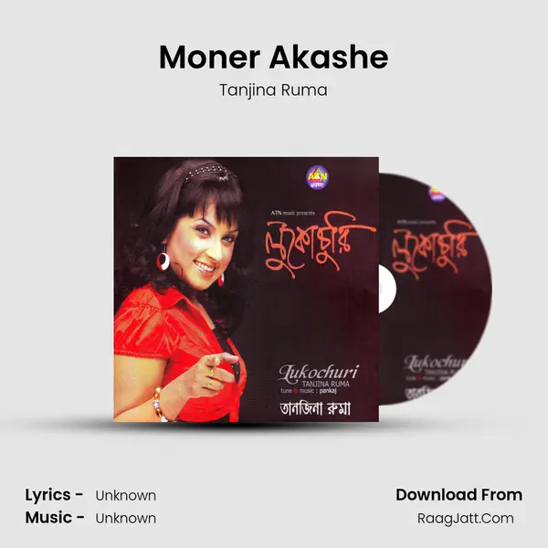 Moner Akashe mp3 song