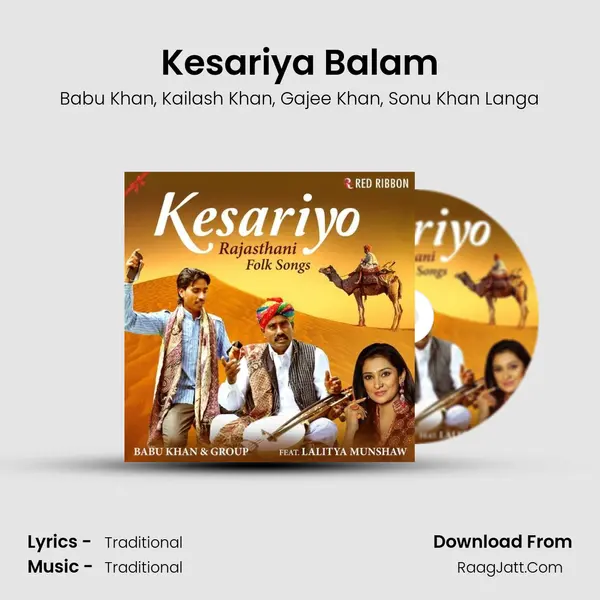 Kesariya Balam Song mp3 | Babu Khan