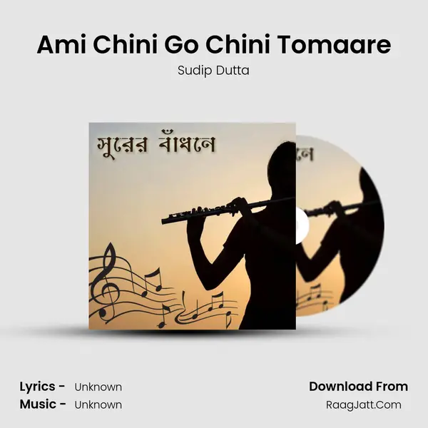 Ami Chini Go Chini Tomaare Song mp3 | Sudip Dutta