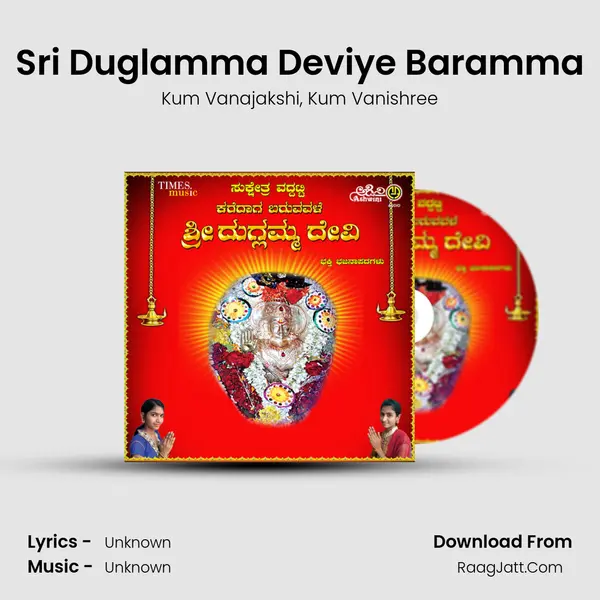 Sri Duglamma Deviye Baramma mp3 song