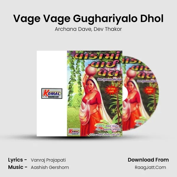 Vage Vage Gughariyalo Dhol mp3 song