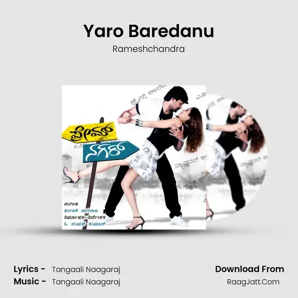 Yaro Baredanu Song mp3 | Rameshchandra