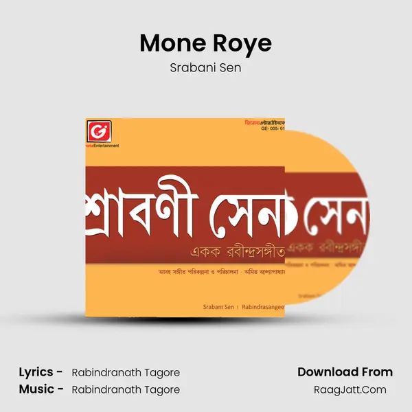 Mone Roye Song mp3 | Srabani Sen