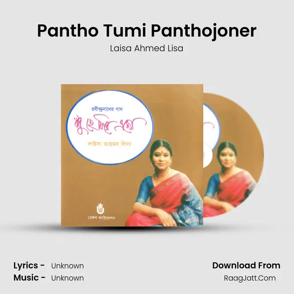 Pantho Tumi Panthojoner Song mp3 | Laisa Ahmed Lisa