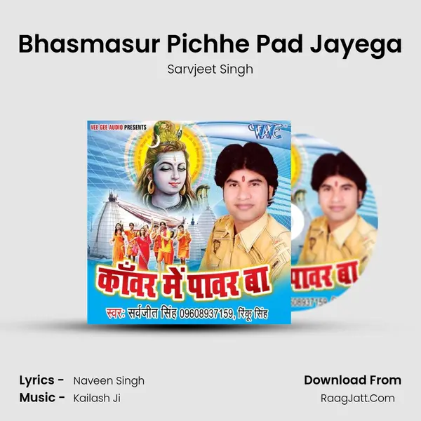 Bhasmasur Pichhe Pad Jayega Song mp3 | Sarvjeet Singh