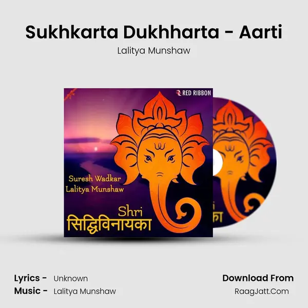 Sukhkarta Dukhharta - Aarti Song mp3 | Lalitya Munshaw