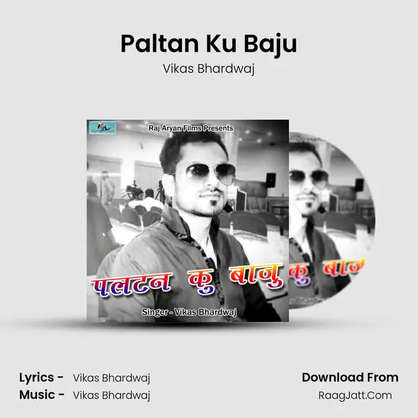 Paltan Ku Baju Song mp3 | Vikas Bhardwaj