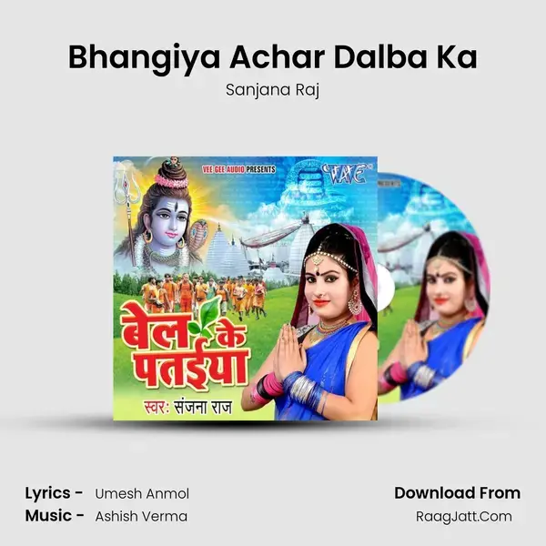 Bhangiya Achar Dalba Ka Song mp3 | Sanjana Raj