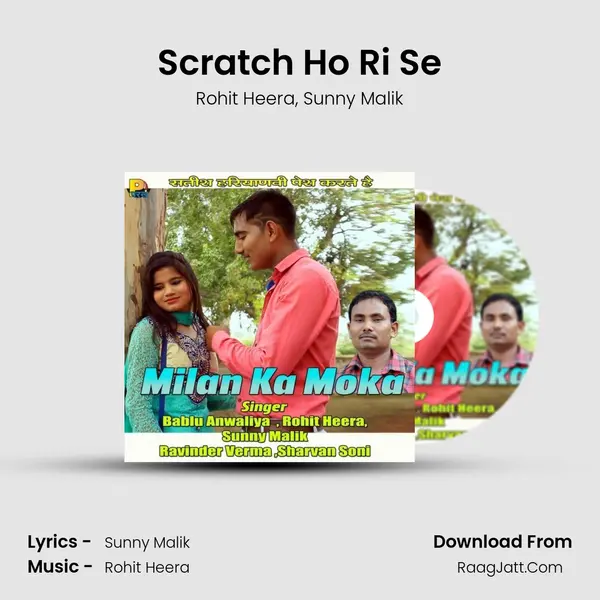 Scratch Ho Ri Se Song mp3 | Rohit Heera