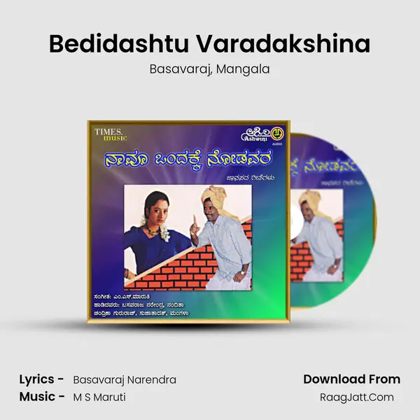 Bedidashtu Varadakshina Song mp3 | Basavaraj