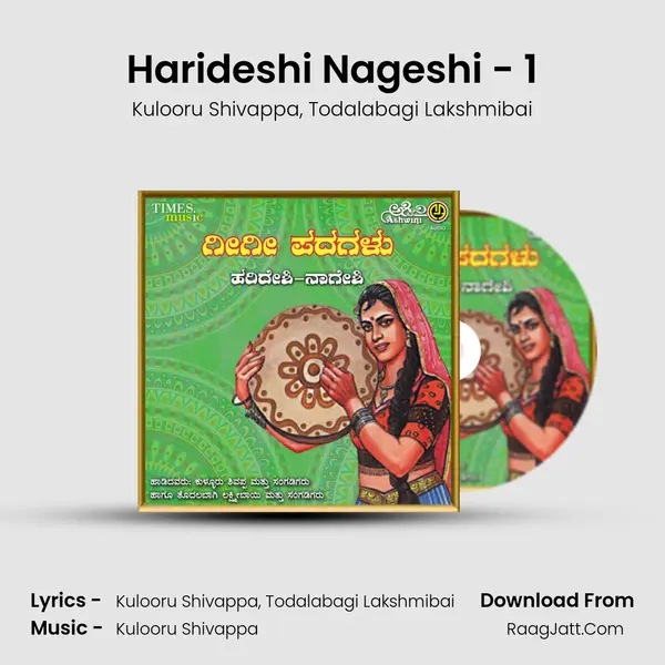 Gee Gee Padagalu - Vol-1 - Kulooru Shivappa