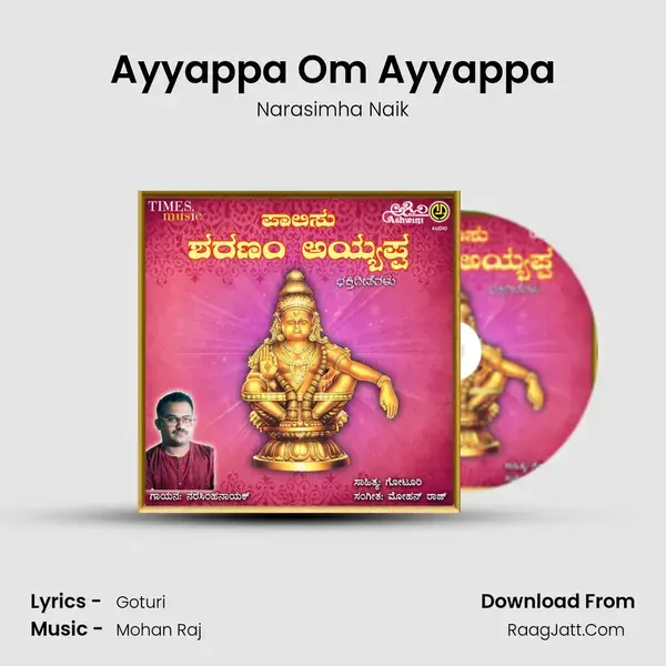 Ayyappa Om Ayyappa Song mp3 | Narasimha Naik