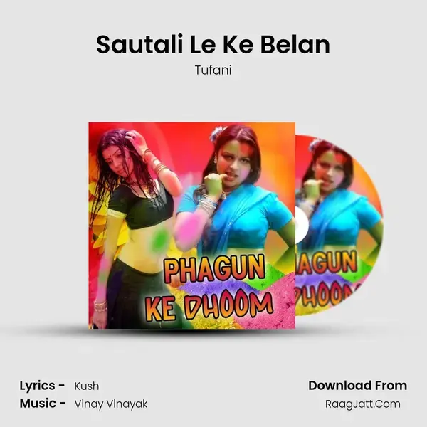 Sautali Le Ke Belan mp3 song