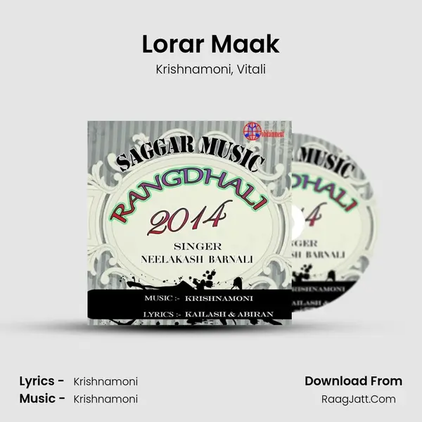 Lorar Maak Song mp3 | Krishnamoni