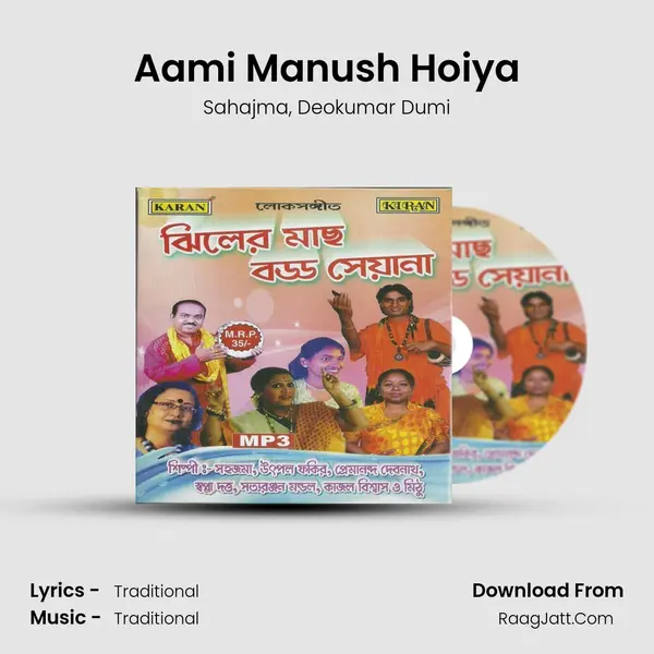 Aami Manush Hoiya Song mp3 | Sahajma