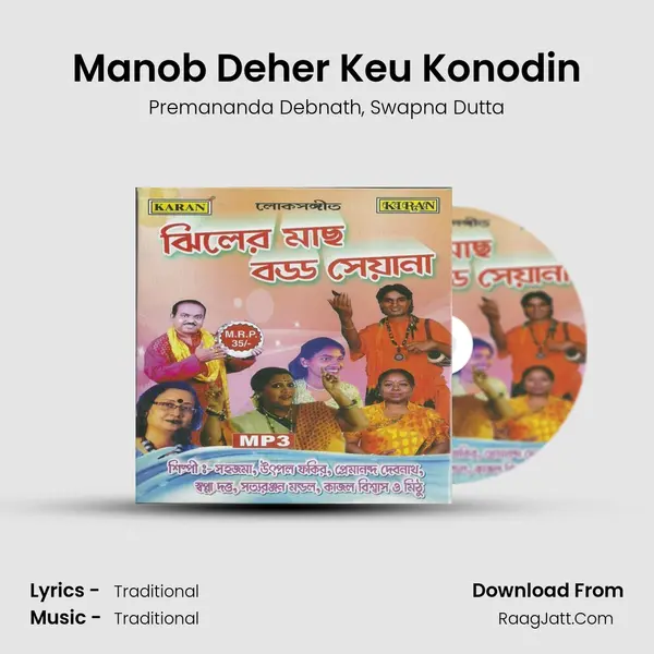 Manob Deher Keu Konodin Song mp3 | Premananda Debnath