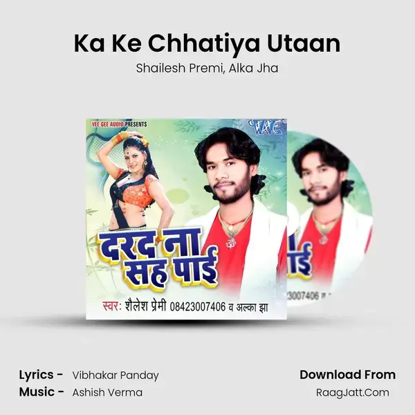 Ka Ke Chhatiya Utaan Song mp3 | Shailesh Premi