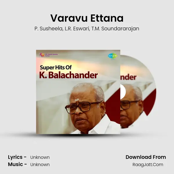 Varavu Ettana Song mp3 | P. Susheela