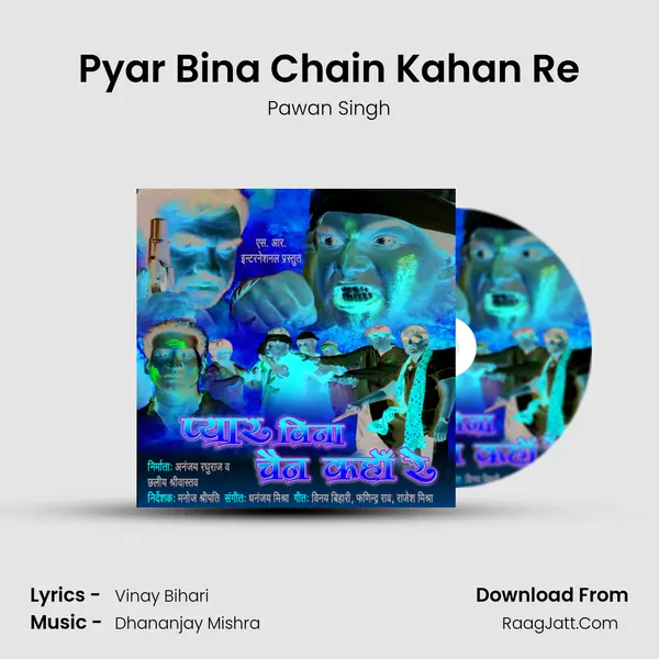 Pyar Bina Chain Kahan Re Song mp3 | Pawan Singh