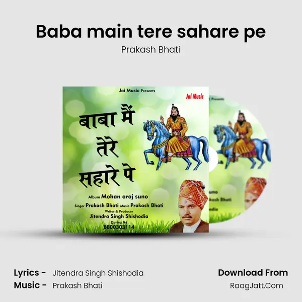 Baba main tere sahare pe - Prakash Bhati