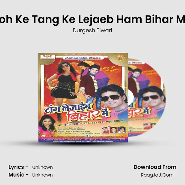 Toh Ke Tang Ke Lejaeb Ham Bihar Me Song mp3 | Durgesh Tiwari